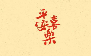 保平安主题活动方案7篇