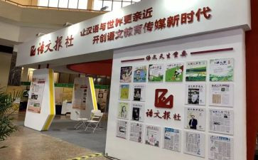 报社的工作总结推荐7篇