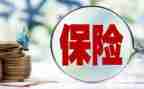 2023年保险工作半年度总结5篇