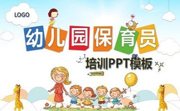 小保育工作总结推荐7篇