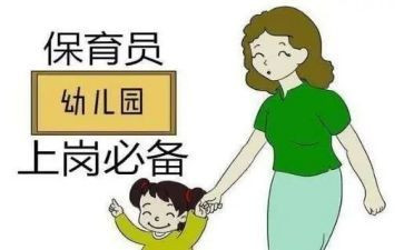 幼儿园保育员年终个人总结5篇
