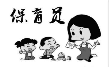 幼儿园托班保育员个人总结8篇