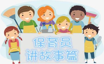 大班幼儿园保育员工作总结推荐8篇