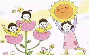 保育员对老师的总结报告6篇