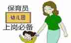 幼儿园保育员年终个人总结5篇