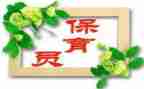 幼儿园大班保育员个人总结7篇