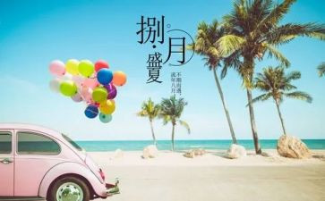 八月份销售工作总结6篇