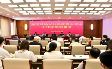 大学被评议人个人总结7篇