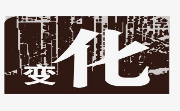 初中后我的变化作文7篇