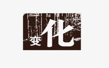 变化的云教案7篇