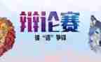 辩论社活动方案8篇