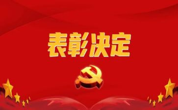 教师节表彰活动方案策划7篇
