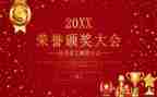 教师节教师表彰活动方案7篇