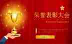 区领导表彰教师节的讲话稿5篇