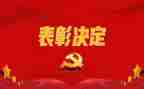 教师节表彰活动方案策划7篇