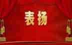 教师节教师表彰活动方案8篇