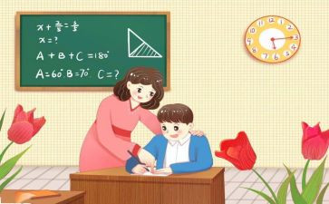 必修二的教案6篇