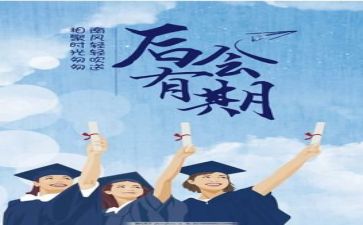 毕业实习报告的个人总结5篇