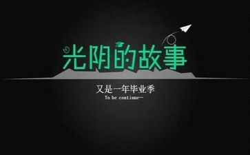 毕业生个人个人总结优秀6篇