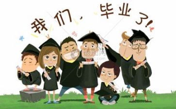 毕业季的心得体会7篇