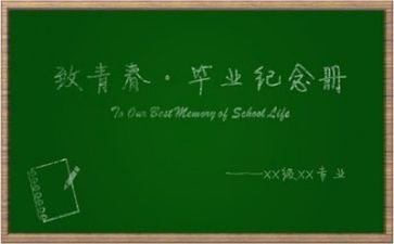 毕业个人总结总结7篇
