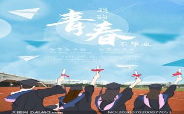 毕业展工作总结参考8篇