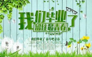毕业总结表个人总结通用5篇