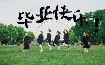 校优秀毕业生优秀事迹8篇