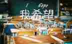 毕业生表个人总结6篇