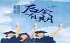 毕业实习报告的个人总结5篇
