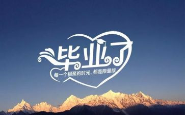 毕业设计的工作总结6篇
