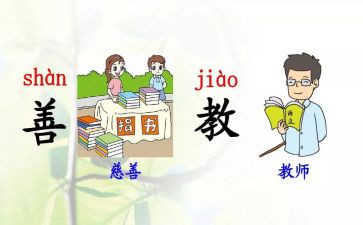 部编教材培训心得参考6篇