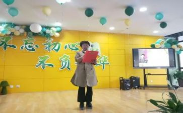 不负青春不负韶华演讲稿最新5篇