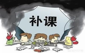 违规补课自查报告7篇