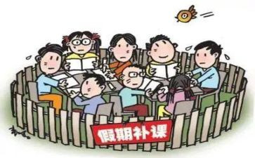 教师违规补课自查报告5篇