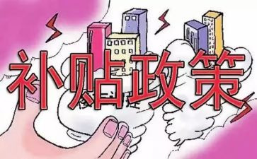 补贴资金自查报告6篇