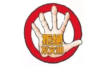 大学生校园不文明现象调查报告6篇