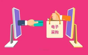 采购的年终工作总结模板5篇