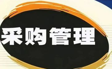 采购合同优质5篇