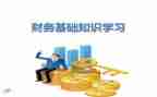 财务半年工作总结及下半年计划8篇