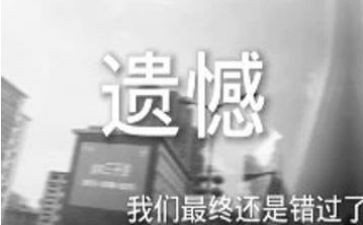 我与擦肩而过600作文8篇