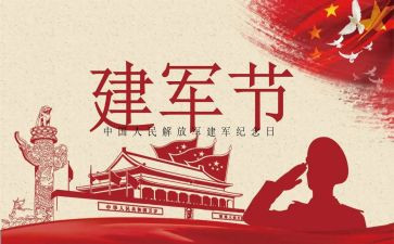 818活动方案通用5篇