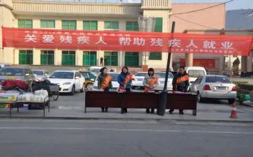 镇残联年度工作总结5篇