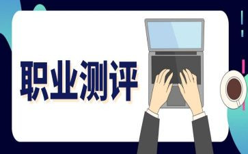大学生合测评个人总结7篇