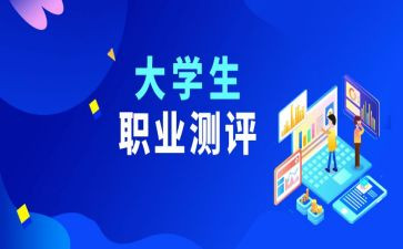 素质测评表自我总结6篇
