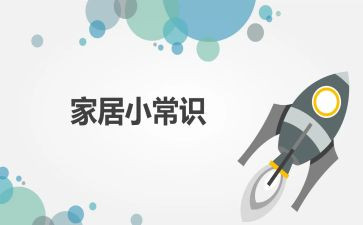 常识心得体会7篇