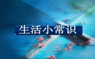 安全常识教育教案7篇