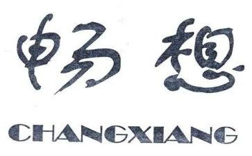 畅想未来的我作文优秀5篇