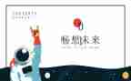 畅想未来的我作文精选7篇