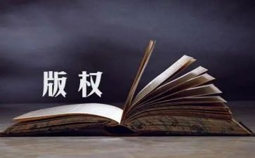 全国知识产权宣传周版权宣传活动总结6篇